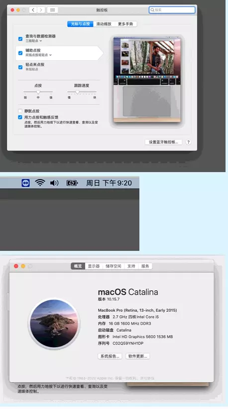 微星GE62 2QD-647XCN笔记本安装黑苹果Catalina 10.15.7 完美OC引导 hackintosh