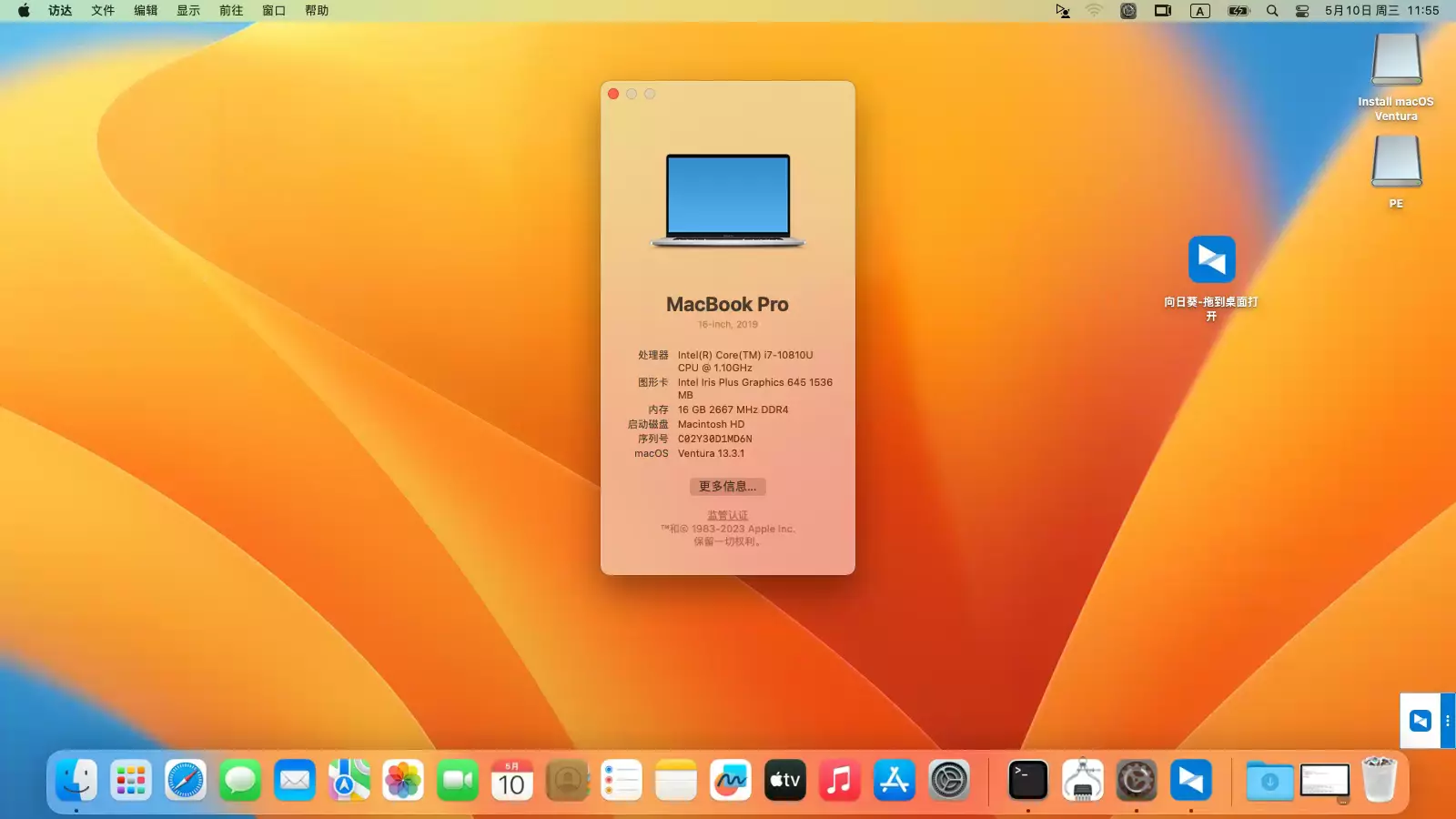 ThinkPad X13 Gen 1 i7-10810U黑苹果安装EFI OC 0.9.1 Ventura 13.3.1